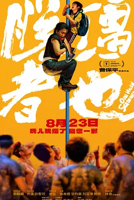 男生女生一起叉叉
