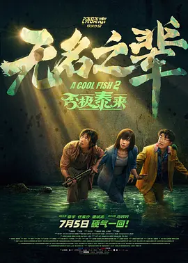 欧美日韩精品一区二区三区不卡