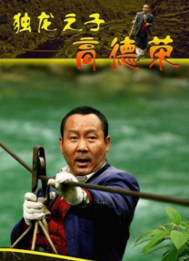 卑劣的街头