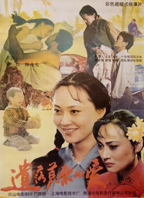 妻子的情人