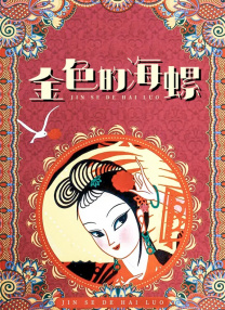 免费看啪啪的网站